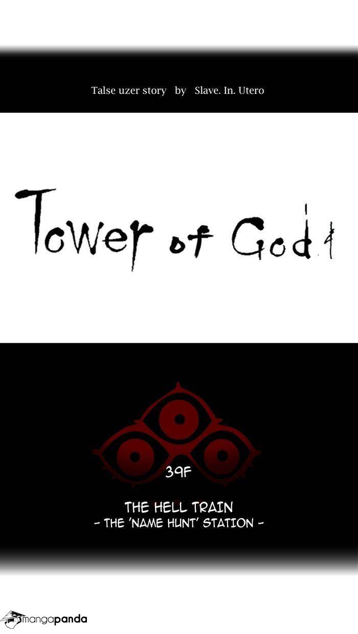 Tower of God Chapter 294 image 13
